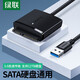 綠聯(lián) USB3.0轉SATA轉換器 筆記本電腦2.5\/3.5英寸硬盤(pán)連接器數據轉接線(xiàn)臺式機易驅線(xiàn) 黑色