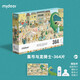 彌鹿（MiDeer）國際藝術(shù)家插畫(huà)拼圖進(jìn)階兒童早教玩具3歲+男孩女孩六一兒童節禮物 集市與龍騎士364片（西班牙）
