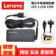 聯(lián)想全新原裝 X260 X270 X240 S1 S5 X1 Yoga11e 電源適配器 45W充電器線(xiàn) 方口 20V 2,25A ADLX45NCC3A