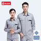 梵可梵夏季短袖工作服套裝男薄款透氣勞保工廠(chǎng)汽修工服半袖車(chē)間廠(chǎng)服定制 淺灰色長(cháng)袖套裝 XL /175【男碼】