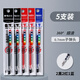 晨光（M&G）0.7mm中性筆替芯子彈頭碳素筆芯學(xué)生練字商務(wù)簽字書寫水筆加粗硬筆書法簽字MG6128混色5支