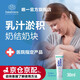 CaboCreme堵奶硬塊神器cabocreme卷心舒緩乳通乳霜哺乳期防堵奶乳腺疏通奶 30ml