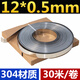 納仕達 304不銹鋼扎帶打包帶金屬盤(pán)帶電線(xiàn)桿抱箍電箱扎帶交通標志牌扎帶 12*0.5mm（30米）