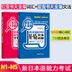 日語(yǔ)能力考試N5-N1紅藍(lán)寶書(shū)大全集N1N2N3N4N5文法+文字詞匯單詞語(yǔ)法真題日語(yǔ)詞典超值白金版