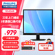 飛利浦（PHILIPS）19英寸顯示器 5:4方屏IPS商用顯示屏 內(nèi)置音箱 臺式機(jī)電腦監(jiān)視器屏幕 19S4QAB