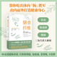 膳食纖維：28天纖維飲食食譜逆轉(zhuǎn)疾病、延緩衰老、吃出健康力