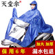 天堂傘電動(dòng)車(chē)雨衣雨披摩托車(chē)雨衣男女單人雙人雨衣加大加長(cháng)加厚牛津布料 寶藍色-單人-牛津提花面料