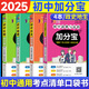 【銷(xiāo)量過(guò)萬(wàn)】初中加分寶2025版知識(shí)手冊(cè)七八九年級(jí)全套小四門(mén)基礎(chǔ)知識(shí)清單考點(diǎn)大全必背古詩(shī)文61篇數(shù)學(xué)英語(yǔ)物理化學(xué)生物知識(shí)點(diǎn)匯總小冊(cè)子道德與法治道法巧學(xué)速記中考復(fù)習(xí)工具書(shū)一本全口袋書(shū)初一到初三 小四門(mén)【