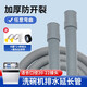 寇端廚房洗碗機排水管延長(cháng)管適用方太下水管軟管子出水管加長(cháng)配件大全 1.5米洗碗機延長(cháng)管[接口20-22mm]