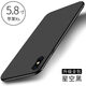 優(yōu)蕾絲 蘋(píng)果系列手機殼iphone輕薄保護套全包硅膠軟殼磨砂 蘋(píng)果X/XS 磨砂黑 +全屏鋼化膜