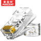 麥森特MAXCENT 超五類(lèi)水晶頭超5類(lèi)RJ45網(wǎng)絡(luò )水晶頭8P8C電腦網(wǎng)線(xiàn)接頭六類(lèi)非屏蔽Cat5e水晶頭50個(gè)/盒MJF-C550