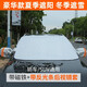 宇妍汽車冬季遮雪擋前擋風(fēng)玻璃車外防凍布加厚雪檔防凍防霜夏季遮陽擋 豪華款（推薦小型轎車SUV用）140*113cm