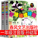 要是你給老鼠吃餅干一年級必讀繪本勞拉著(zhù)少年兒童讀物少年版兒童小學(xué)生正版包郵精裝硬殼全套社如果你給老鼠吃餅干少年兒童 接力出版社非注音版 小豬唏哩呼嚕 春風(fēng)文藝出版社