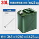 申聚加厚鐵油桶汽油桶30升20升10L5L柴油桶加油桶汽油專(zhuān)用桶備用油箱 1.0雙重加厚鋁蓋（方形）30L+油管