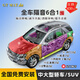 GT MAT汽車隔音包安裝 汽車隔音材料全車隔音  汽車隔音棉 隔音止震板 包安裝-全車隔音 (中大型/SUV)