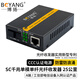 博揚（BOYANG）千兆單模光纖收發(fā)器千兆 單纖光電轉(zhuǎn)換器 光收發(fā)器 防雷SC接口 25公里外置電源 一臺A端 BY-WG613A