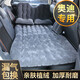 左鴻 奧迪A4L A6L Q5L Q3 Q2L Q7車載充氣床汽車床墊后排氣墊 護頭擋款灰色-親膚植絨 充氣床
