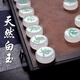IKXO白玉玉石中國象棋棋盤套裝擺件高檔長(zhǎng)輩書房辦公室節(jié)日創(chuàng)意送禮品 玉石象棋套裝