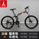 鳳凰折疊山地30速自行車(chē)男女式中學(xué)生變速軟尾單車(chē)成人青少年超輕跑車(chē) 灰橙色-輻條輪（折疊雙減震） 24英寸 24速