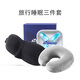 睡眠博士睡眠博士（AiSleep）旅行三件套 眼罩 U型枕 耳塞 旅行三件套
