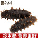 千品淳 大連【冷水鮮食】遼刺參7-9年即食海參  獨(dú)立包裝 16-20只/斤(約4-5生) 1斤裝