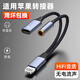 aprilbuy手機音頻轉接口適用蘋(píng)果轉雙Type-C充電加音頻耳機線(xiàn)邊充電邊直播OTG一分二雙母口Typec插頭轉換器 蘋(píng)果轉3.5mm音頻+蘋(píng)果母充電 人字形編織