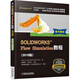 SOLIDWORKS Flow Simulation教程(2018版CSWP全球?qū)I(yè)認(rèn)證考試培訓(xùn)教程SOLIDWORKS公司