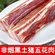 正宗江西 農(nóng)家自制土豬臘肉咸肉日曬風(fēng)干五花臘肉 一斤五花臘肉(精品偏瘦)