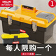 德力西工具箱收納盒五金大號(hào)工業(yè)級(jí)家用手提式車載多功能維修電工放電錘 德力西 【13寸】經(jīng)典加厚工具箱