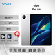 vivo平板Pad2/3/5/Pro/Air/SE 游戲高刷學(xué)習護眼屏二手平板電腦學(xué)習游戲辦公 Pad Air 8+128G 99成新