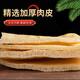 豬肉皮皮肚干豬皮肉皮油炸豬皮干貨火鍋炒菜皮肚干貨涼拌響皮 優(yōu)質(zhì)皮肚500克
