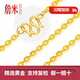 詹米 黃金項鏈女999足金o字鏈十字鏈鎖骨素鏈搭配鏈- 總長(cháng)45厘米（約1.6-1.7克）
