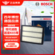 博世（BOSCH）汽車空氣濾芯空氣濾清器格3206現(xiàn)代途勝起亞KX5海馬S5福特撼路者