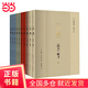 日講（康熙皇帝研讀的四書五經(jīng)講義，簡體橫排注釋本全十冊）當(dāng)當(dāng)書籍