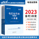 中公教育2023電信運營(yíng)商招聘考試：一本通+真題匯編+全真題庫（套裝3冊）
