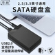 華顧移動(dòng)硬盤(pán)盒3.5英寸SATA高速2.5英寸機(jī)械讀取外置盒串口臺(tái)式筆記本SSD固態(tài)盒子 2.0-[2/3.5寸SATA通用]支持2TB內(nèi)