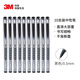 3M 中性筆 0.5mm大容量直液中性筆 辦公用品 學習用品文具 10支裝697-BK 黑色