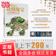 讀懂珠寶：200年佩戴文化之美[精裝大本]