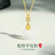沉魚(yú)落雁本命年蛇年小蠻腰項鏈女平安扣吊墜七夕情人節禮物送女友老婆生日 靈蛇蛇頭玉髓項鏈