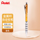派通（Pentel）PG1015C自動鉛筆 0.5mm全金屬桿可伸縮筆尖低重心活動鉛筆工程師繪圖設(shè)計筆 金色單支裝