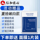 人仁和匠心面膜美白補(bǔ)水淡斑提亮膚色抗皺修復(fù)紙壓縮男女士睡眠修復(fù)專用營(yíng)自 【此產(chǎn)品-以主圖為準(zhǔn)】