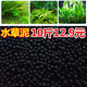 琪康水草泥魚(yú)缸造景底砂沙免洗不渾水草缸陶粒亞馬遜基肥營(yíng)養(yǎng)土泥套餐 凈水版：2-4mm10斤