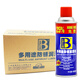 保賜利除銹劑多功能防銹潤(rùn)滑劑門鎖合頁(yè)機(jī)械潤(rùn)滑油防銹油噴霧 整箱24瓶