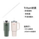 STANLEY配件吸管折疊吸管杯蓋子密封圈【請咨詢(xún)客服后下單，以免拍錯】 原裝Tritan吸管-887ml/1L