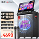 金正（NINTAUS）廣場(chǎng)舞音響帶顯示屏家庭ktv音響套裝戶外音響卡拉ok一體機(jī)家庭KTV唱歌神器一體 音響設(shè)備全套家用 【N8-33】28吋屏31喇叭18吋低音