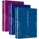 包郵張其成全解六祖壇經(jīng)+張其成全解道德經(jīng)+張其成全解論語(yǔ) 全3冊(cè)佛學(xué)經(jīng)典入門人生智慧中國(guó)哲學(xué)書籍