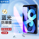 菲爾克【秒貼無(wú)塵艙】適用iPad Air5/Air4鋼化膜10.9英寸2022款蘋(píng)果平板電腦高清防指紋防摔保護膜 ipad Air5/Air4【全屏鉆石膜】藍光2片
