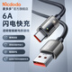 MCDODO Type-C數(shù)據(jù)線6A/5A超級快充華為100W/66W智能斷電閃充線適用vivo榮耀mate50小米oppo一加手機 【1.2米鋅合金】安心夜充丨滿電自動斷電