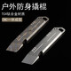迪科爾（DICORIA）鈦合金撬棍多功能開瓶器戶外防身裝備隨身edc合法防身酷棍 燒鈦