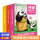 環(huán)球英語(yǔ)分級閱讀全套56冊預備級基礎級提高級 兒童雙語(yǔ)動(dòng)畫(huà)故事繪本6-9-12歲小學(xué)生少兒英語(yǔ)詞匯句型表達一二三四年級功夫熊貓神偷奶爸電影動(dòng)漫畫(huà)故事書(shū)課外閱讀書(shū)籍人教版小學(xué)英語(yǔ) 【全套56冊】預備級+